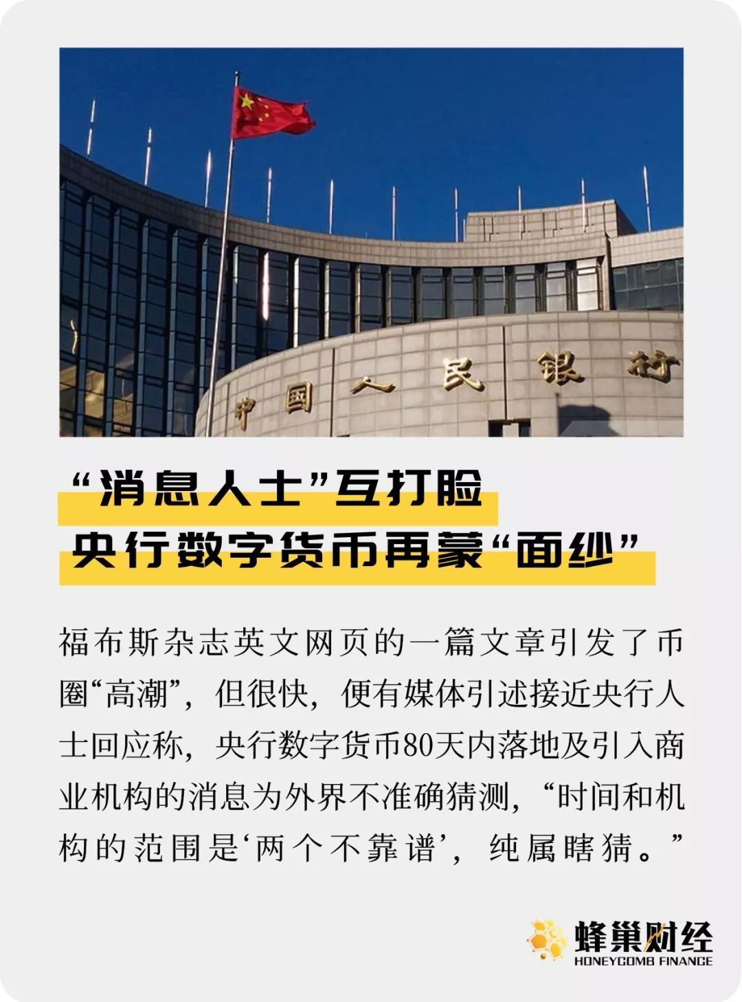 央行数字货币什么时候正式落地、央行数字货币什么时候正式落地实施