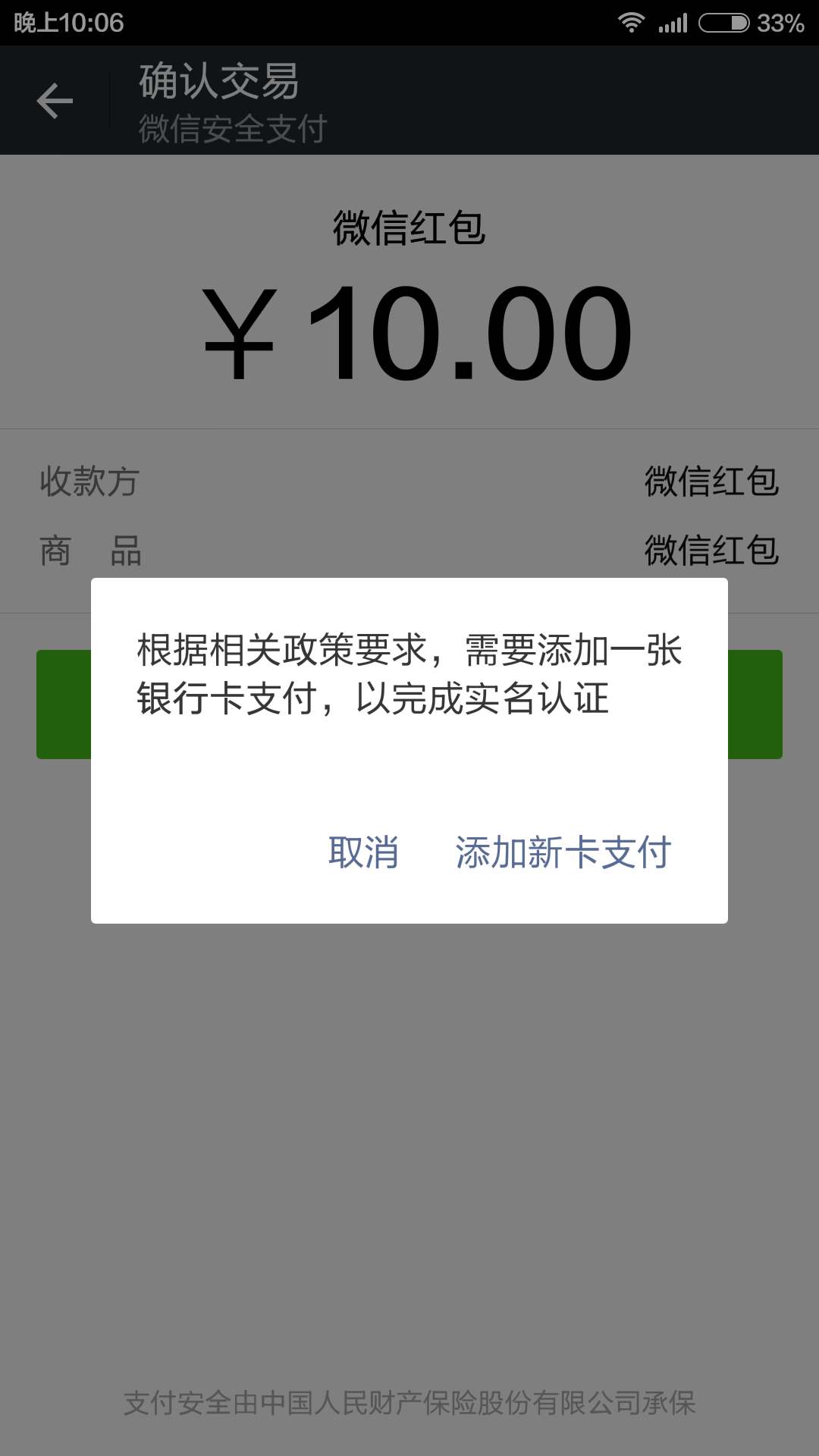 下载ok钱包对微信绑卡有风险吗安全吗、下载ok钱包对微信绑卡有风险吗安全吗是真的吗