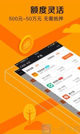 闪电贷app下载、闪电贷app下载安卓