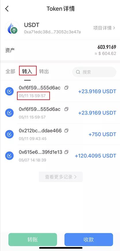 usdt转到钱包、usdt如何转到钱包