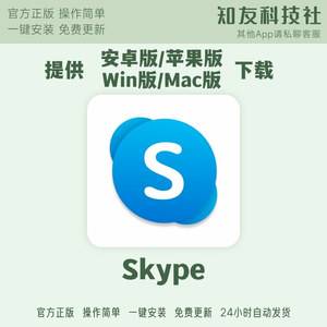 skype手机最新版本官方免费下载、skype安卓手机版862085
