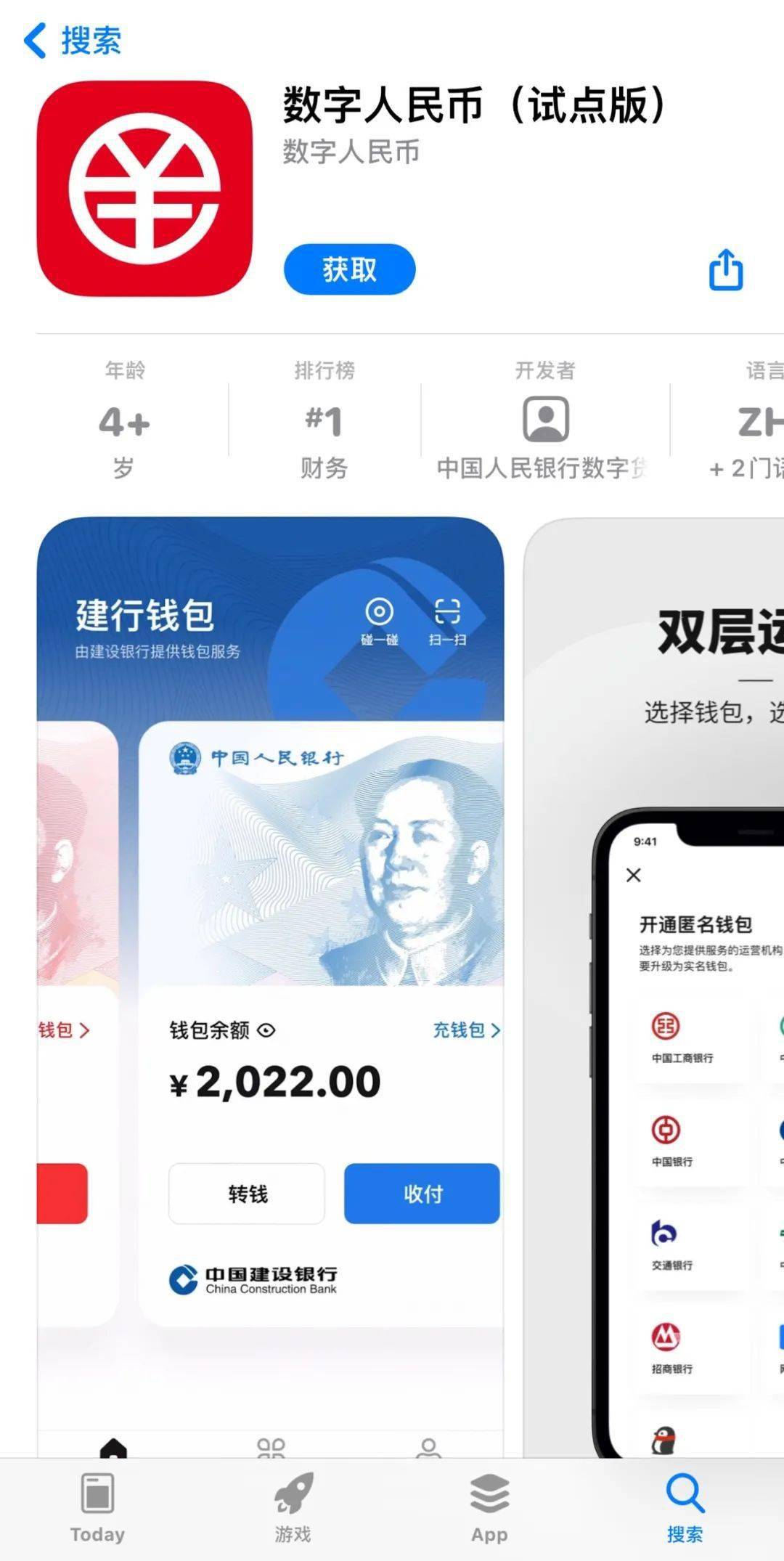 数字钱包app、数字钱包APP下载