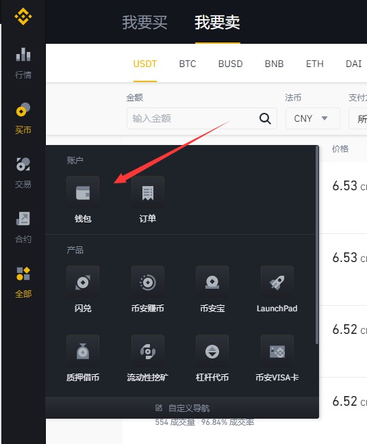 包含BNB钱包下载地址的词条