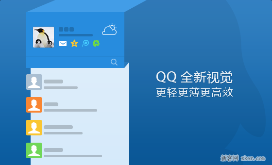 下载qq聊天、下载聊天2020新版本