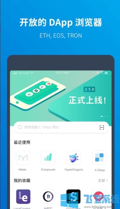 imtoken钱包下载官方下载、imtoken钱包官方下载安卓最新版本