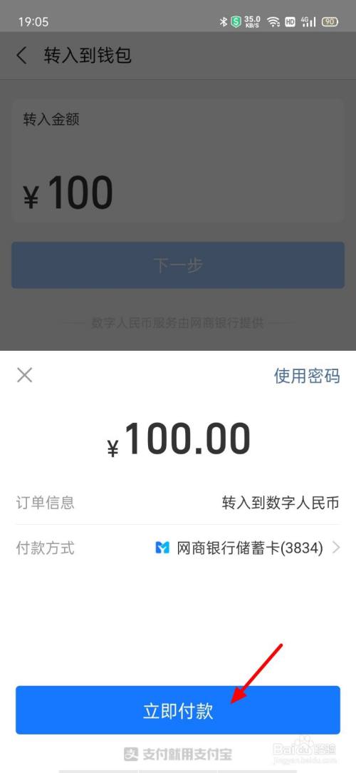 imtoken如何兑换人民币、imtoken钱包里面的币怎么换成人民币