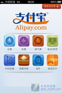 支付宝app免费下载官网下载、支付宝app免费下载官网下载安装