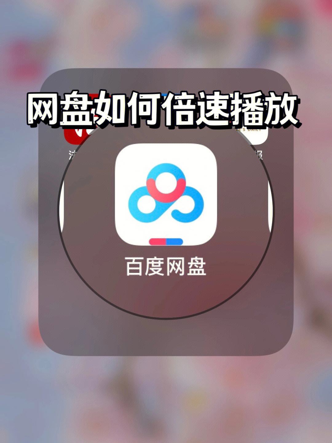 如何下载百度app、如何下载百度app并安装