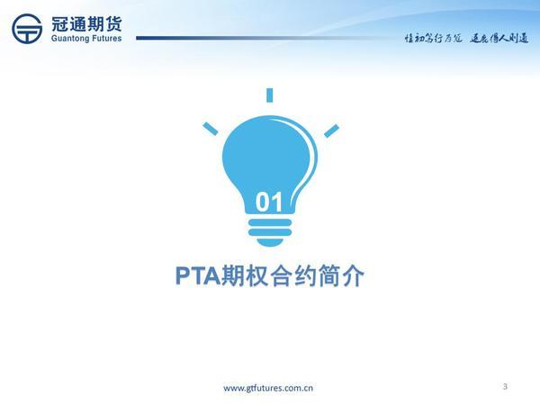 pta如何开通交易、pta交易需要10万资金吗