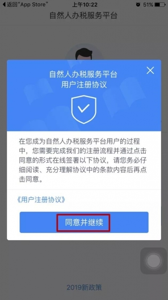 个人所得税app正版官方下载、个人所得税app正版官方下载2022