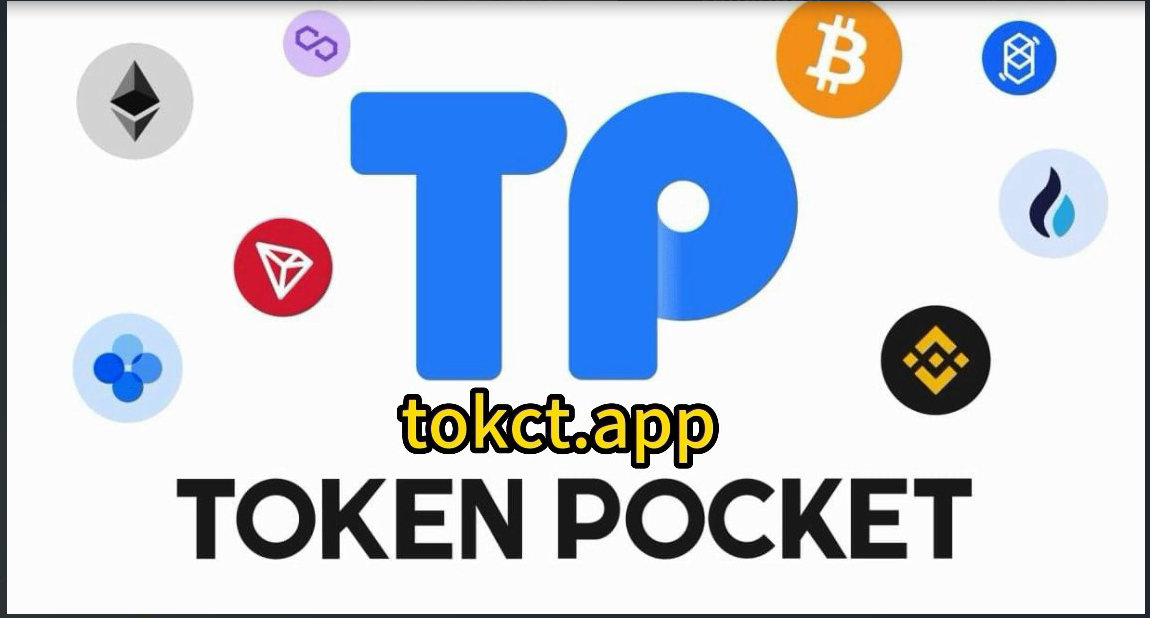 tp钱包安装、TP钱包安装包效验不通过