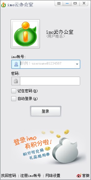 imo聊天、imo聊天软件国际版下载