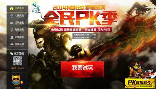 游戏pk软件、pk游戏排行榜