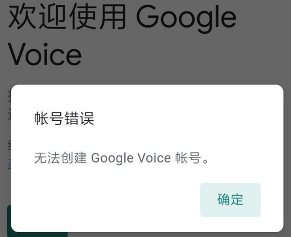 googlevoice下载、google voiceapp下载
