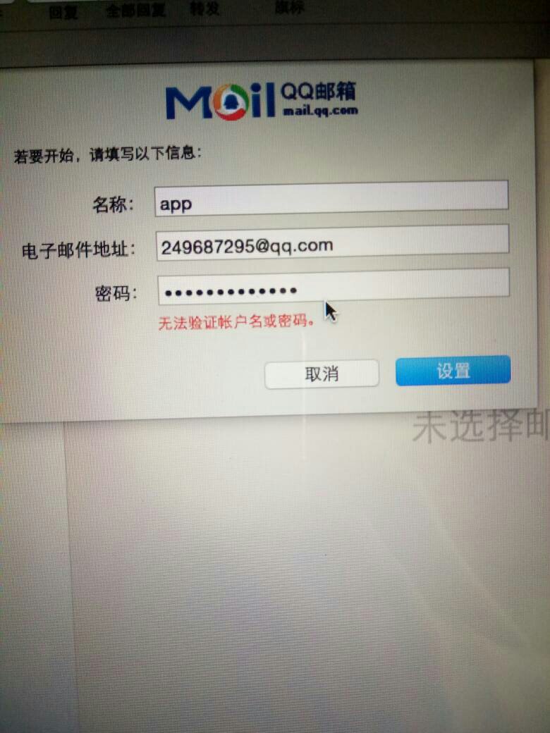 tt密码正确但一直登不上、tt改密码别人还能登怎么办