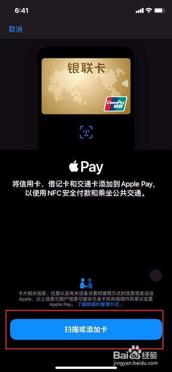 下载苹果钱包app、苹果手机钱包app官网下载安装
