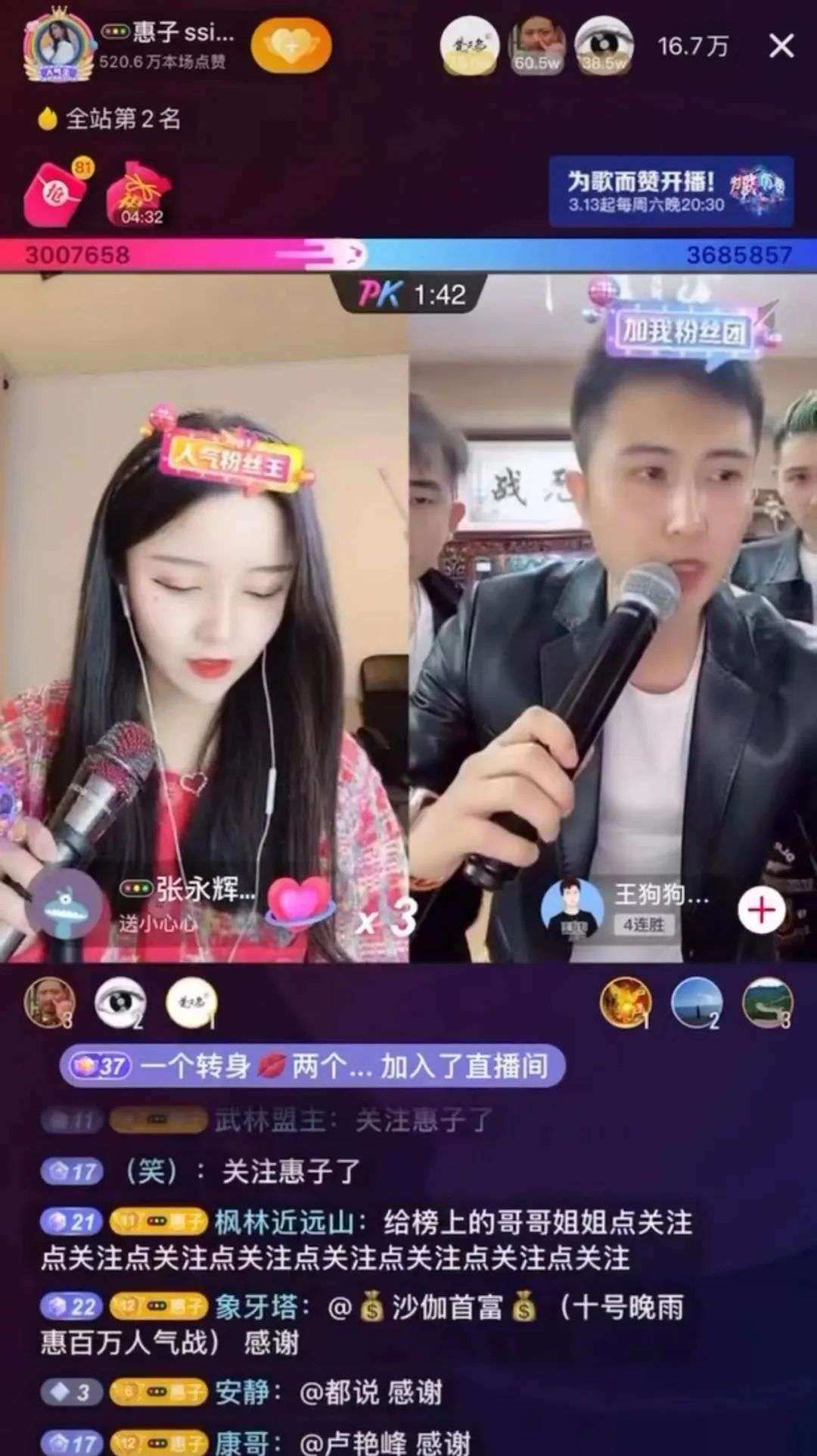 主播pk怎么赚钱、pk主播是怎么赚钱的