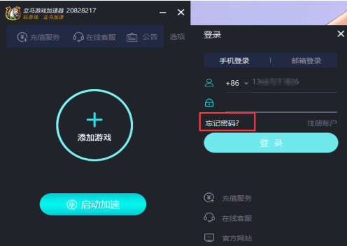 有免费加速器、有免费加速器试用7天的么?
