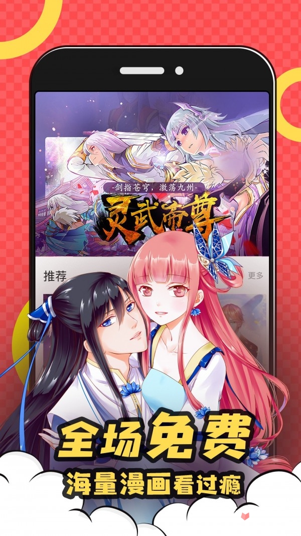 好漫8漫画免费漫画页面在线看平台、好漫6漫画免费漫画页面在线看下载安装