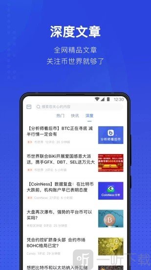 usdtAPP下载、usdt官网下载app