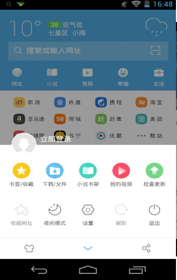 uc浏览器极速版网页、uc极速浏览器官方下载