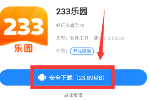 233乐园下载安装、233乐园下载安装免费下载233乐园,免费下载233乐园