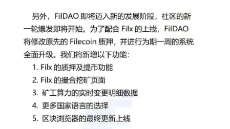 fil币最新价格行情、fil币价格今日行情走势图