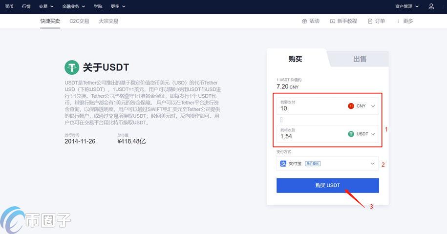 泰达币usdt钱包下载、泰达币usdt下载app