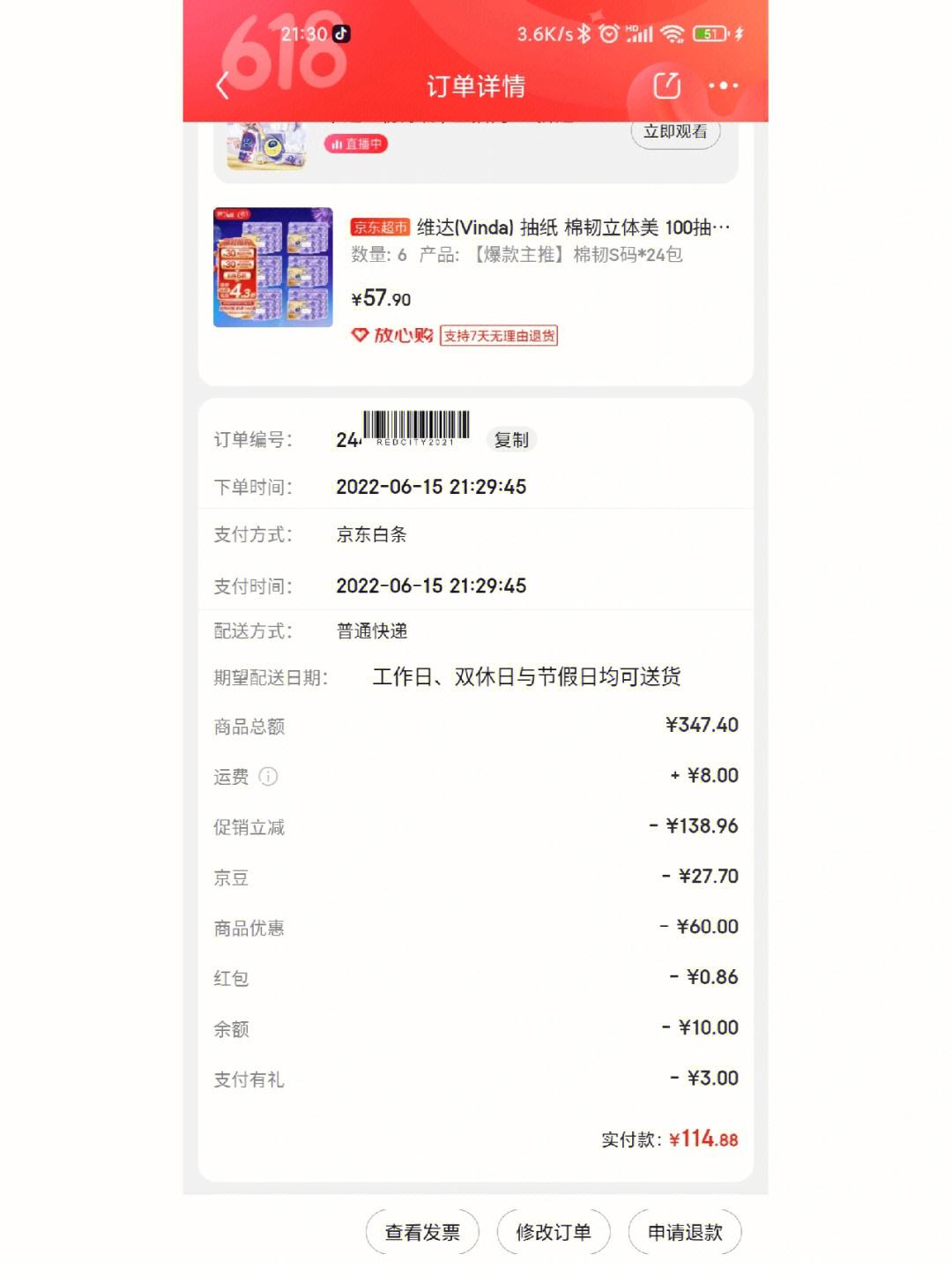 2020vtoken余额涨价、2020年vtoken要大涨了