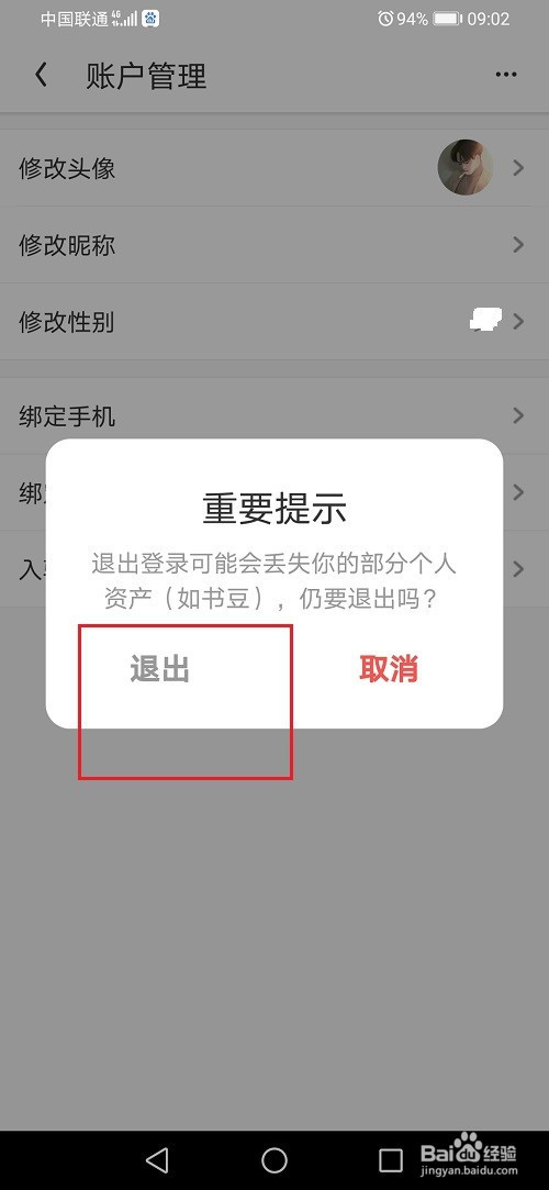 安卓小狐狸钱包怎么退出账号登陆、安卓小狐狸钱包怎么退出账号登陆不了