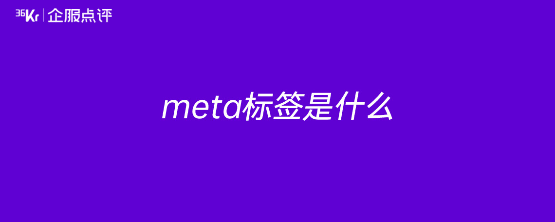 html中的meta的作用、html meta viewport