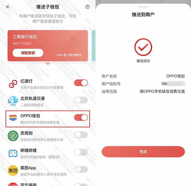 app数字钱包、数字钱包app入口