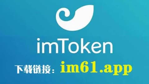 token.im钱包地址、imtoken钱包地址查余额