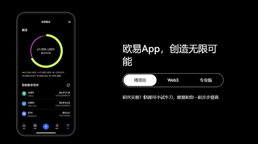 欧意交易所app官方网站下载安装、欧意交易所app官方网站下载安装手机版
