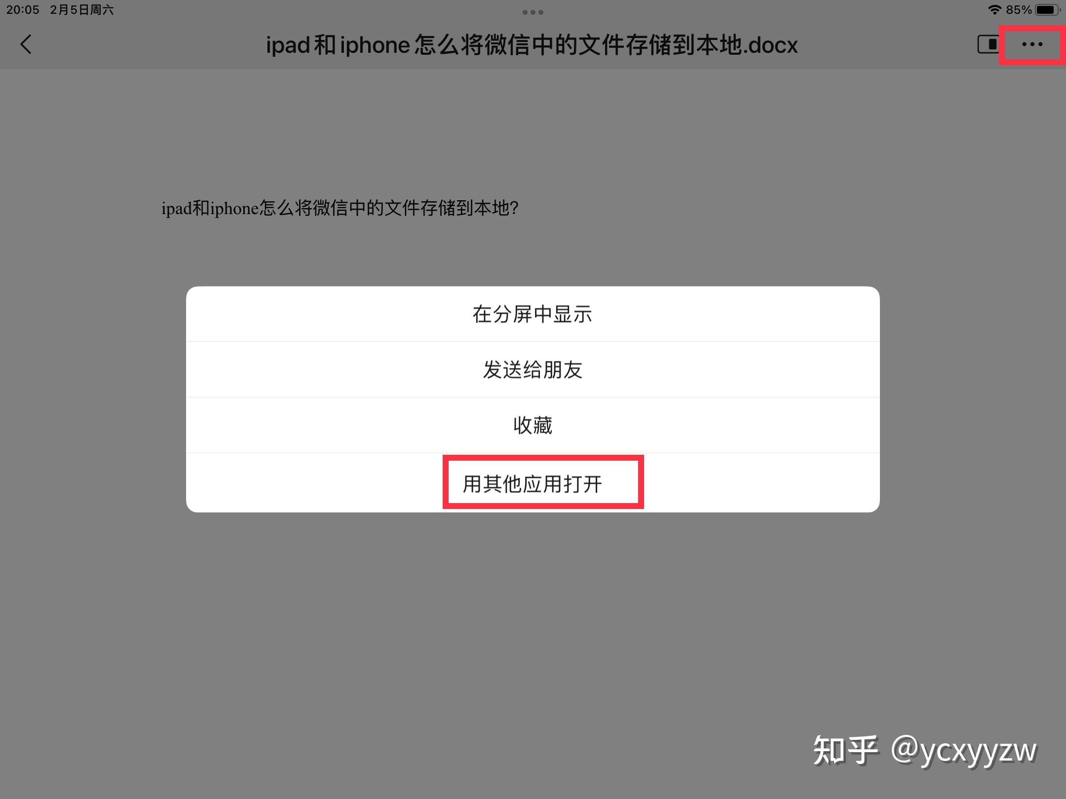 ipad4怎么下载老版本微信、ipad4怎么下载最新版本的微信