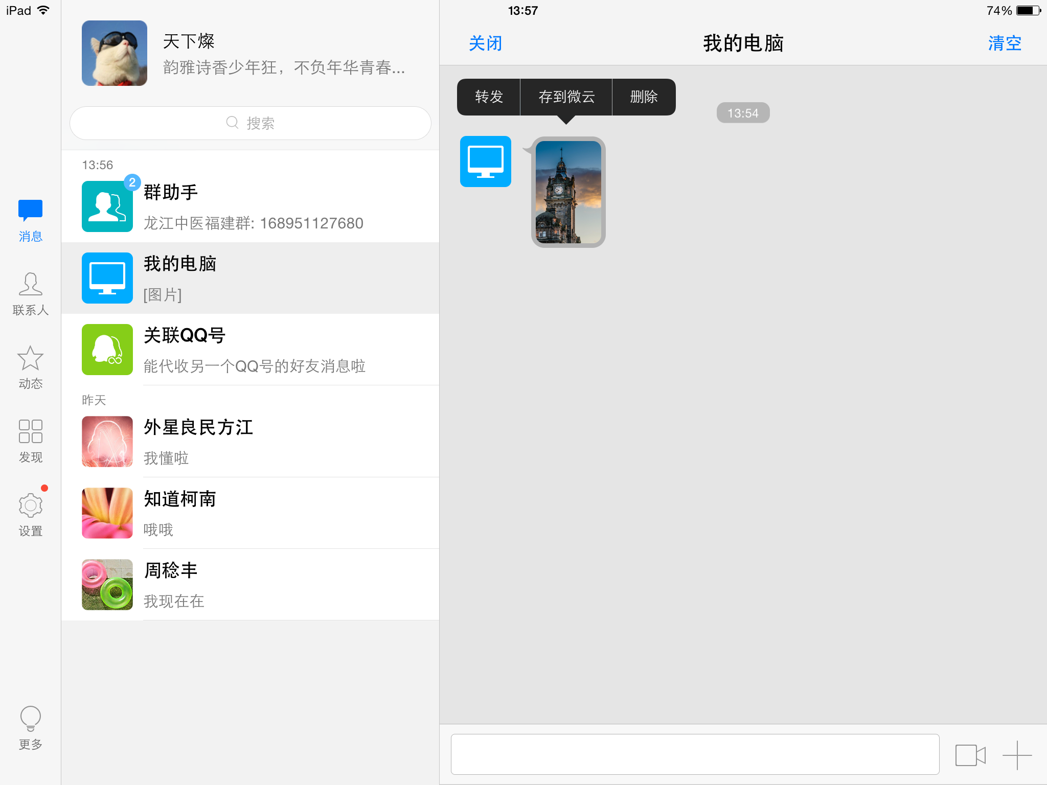 ipad4怎么下载老版本微信、ipad4怎么下载最新版本的微信