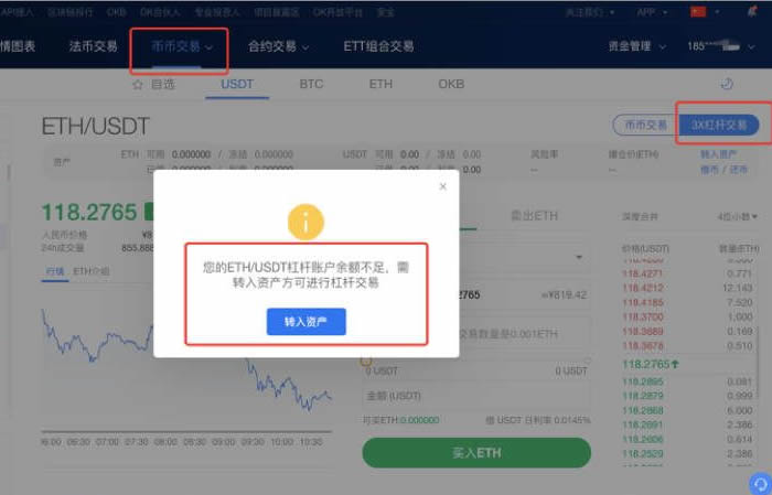 imtoken怎么转到okex、imtoken怎么转到tokenpocket