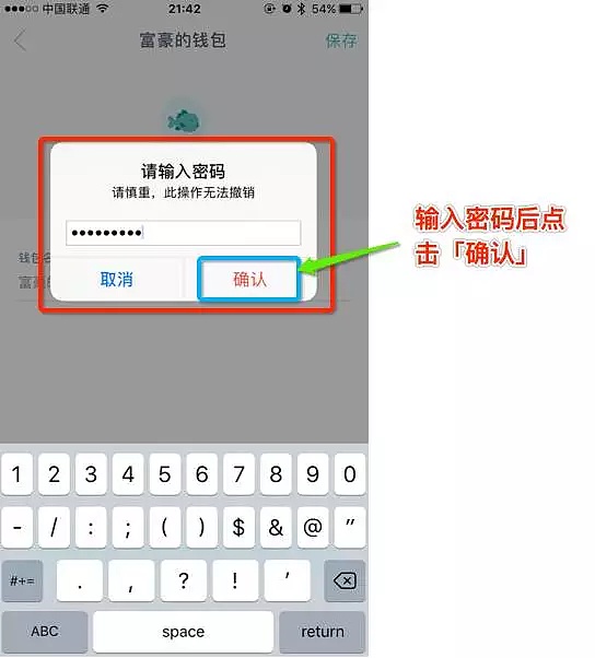 imtoken钱包苹果版下载链接、imtoken钱包ios版下载v135 iphone版