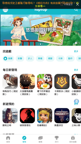 tpatpa官网下载、tptp官方下载安装app