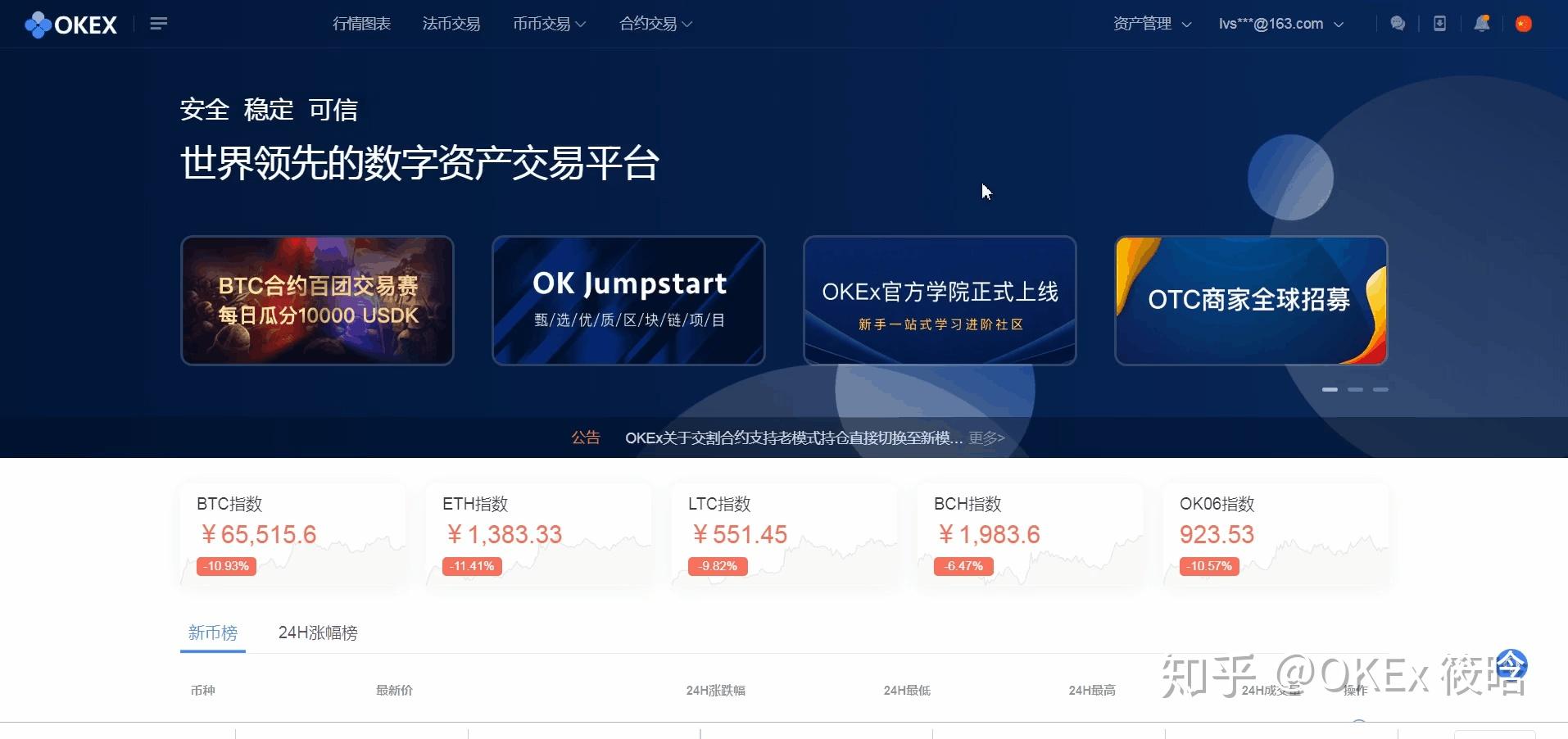 okex交易所app打不开、okex交易平台app被关闭了