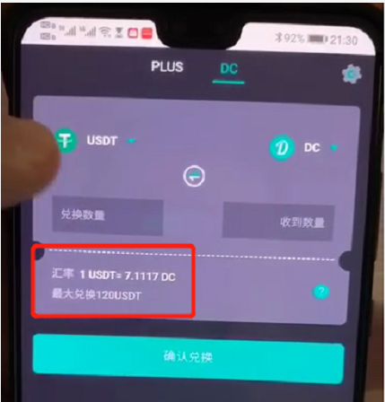 包含plustoken开网在即2021年的词条