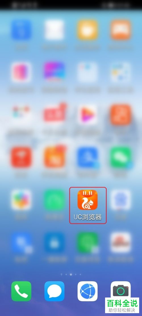 uc浏览器怎么看那个东西、uc浏览器怎么看那个东西没有了