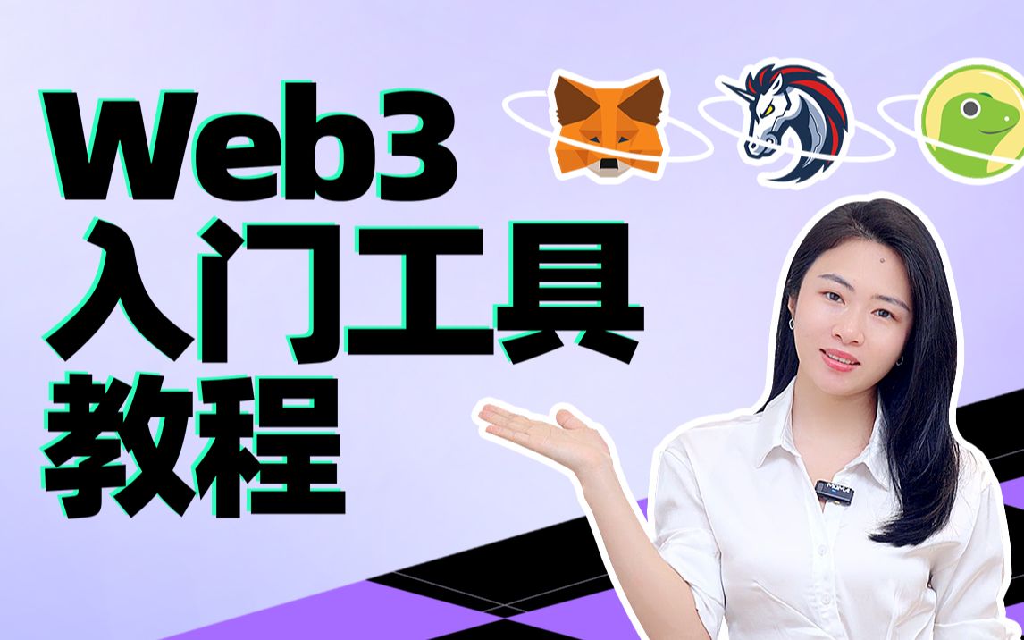 狐狸钱包如何插件安装到桌面、metamask小狐狸钱包安装包
