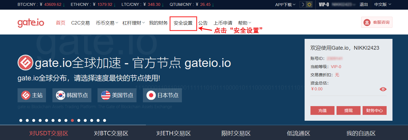 gate.io下载安装版、gateioapp下载手机版