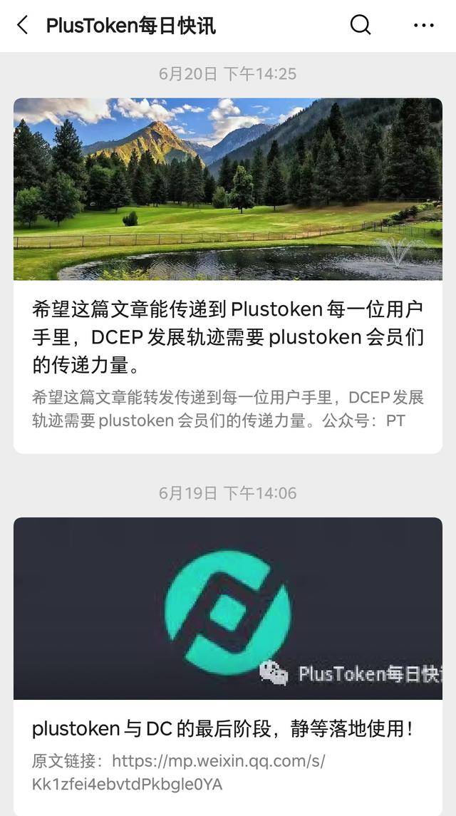 plustoken钱包今天最新消息、2021年plustoken钱包app