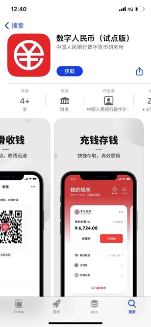 tt币app下载、tt币中国官网交易最新价