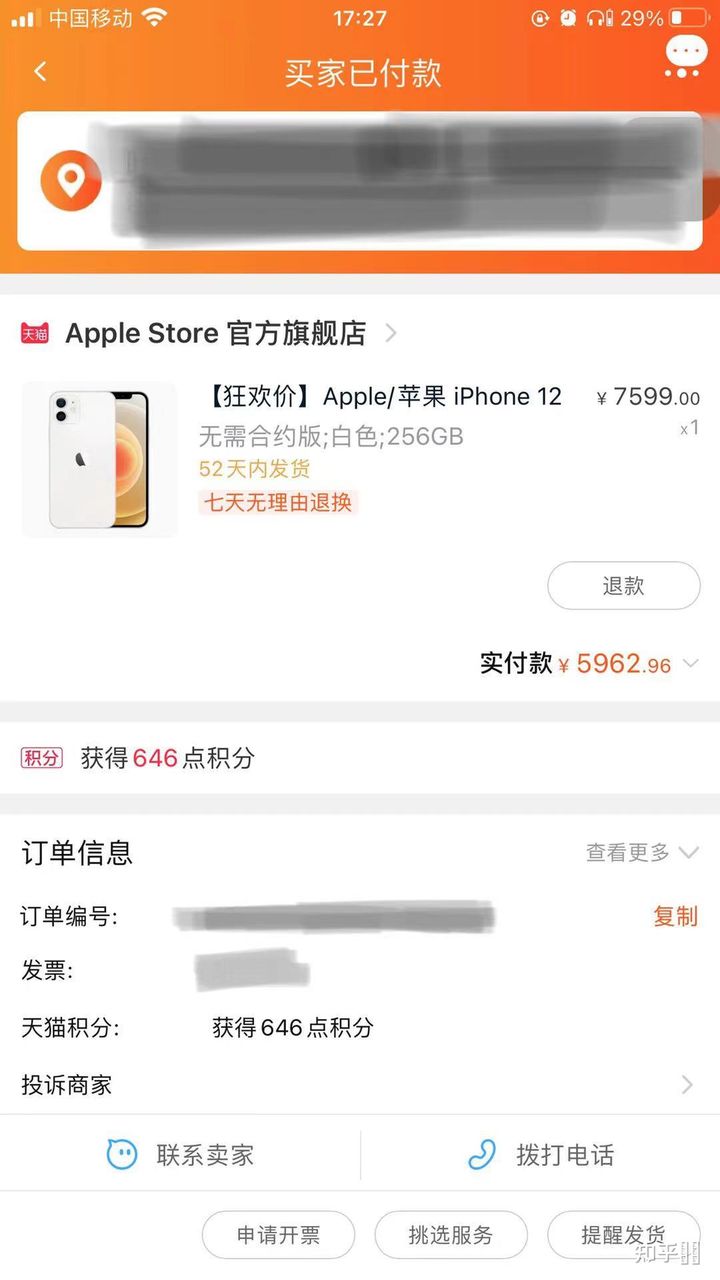 苹果官网从哪里发货?、iphone官网在哪里发货