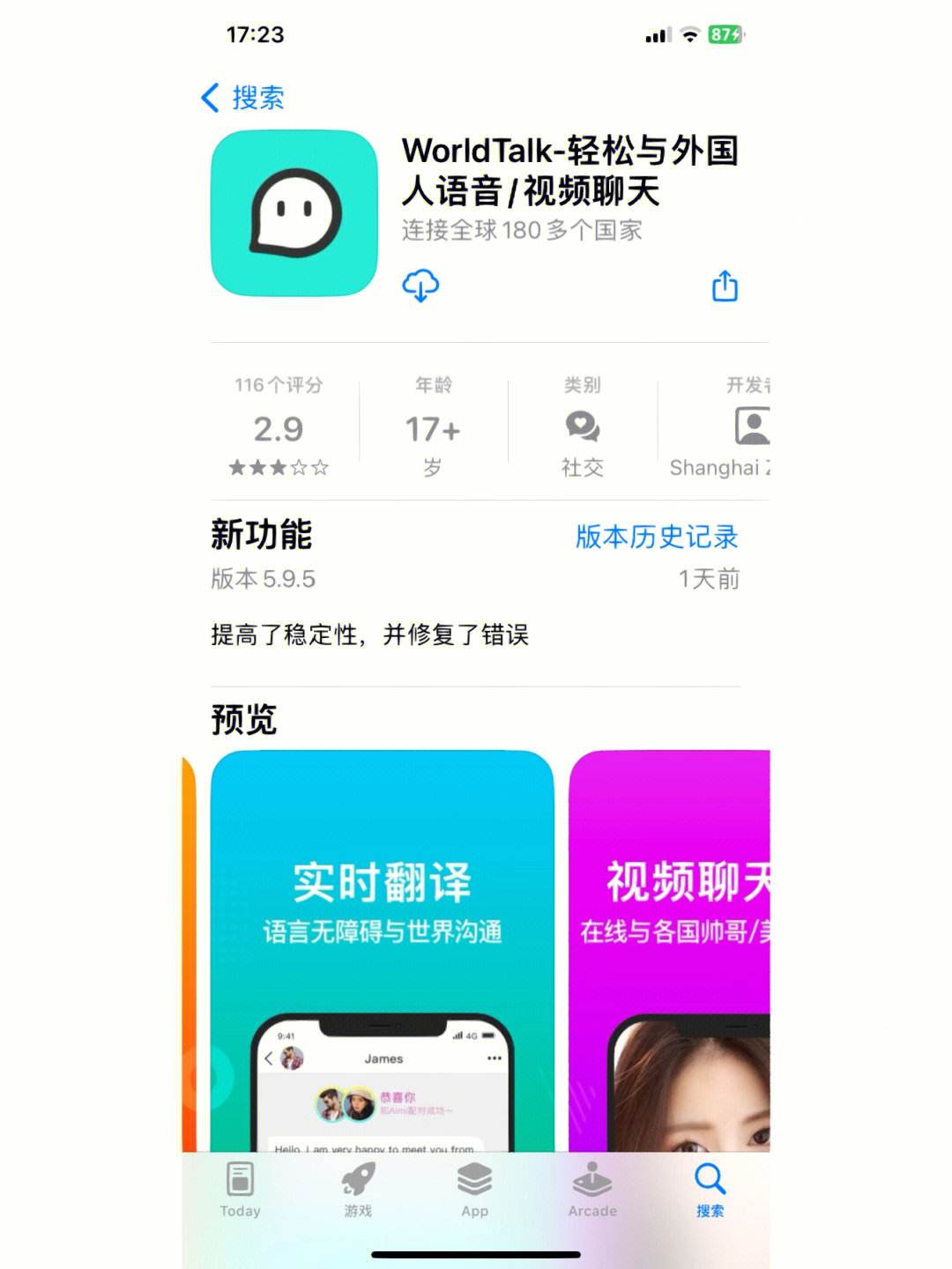 关于worldapp钱包下载的信息