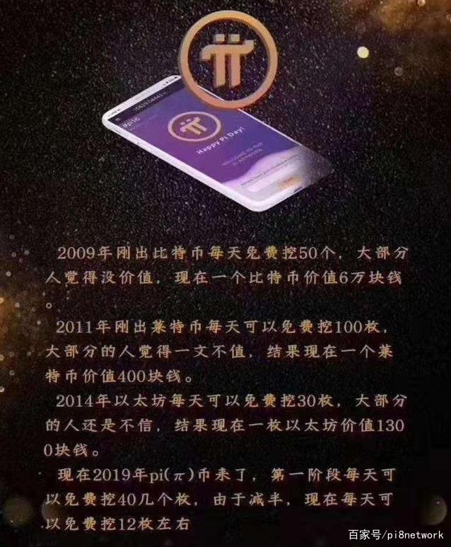 pi币到底值钱吗、pi币到底值多少钱