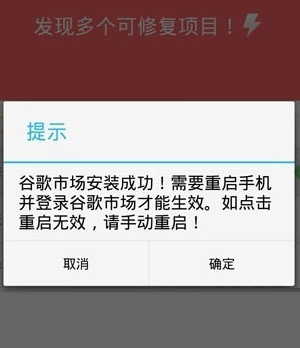 play商店打不开、下载了play商店打不开